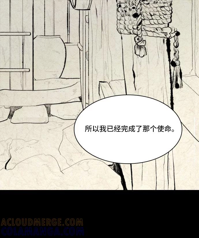 《绿豆传》[第5话] 自尽的女人（27） 第15页