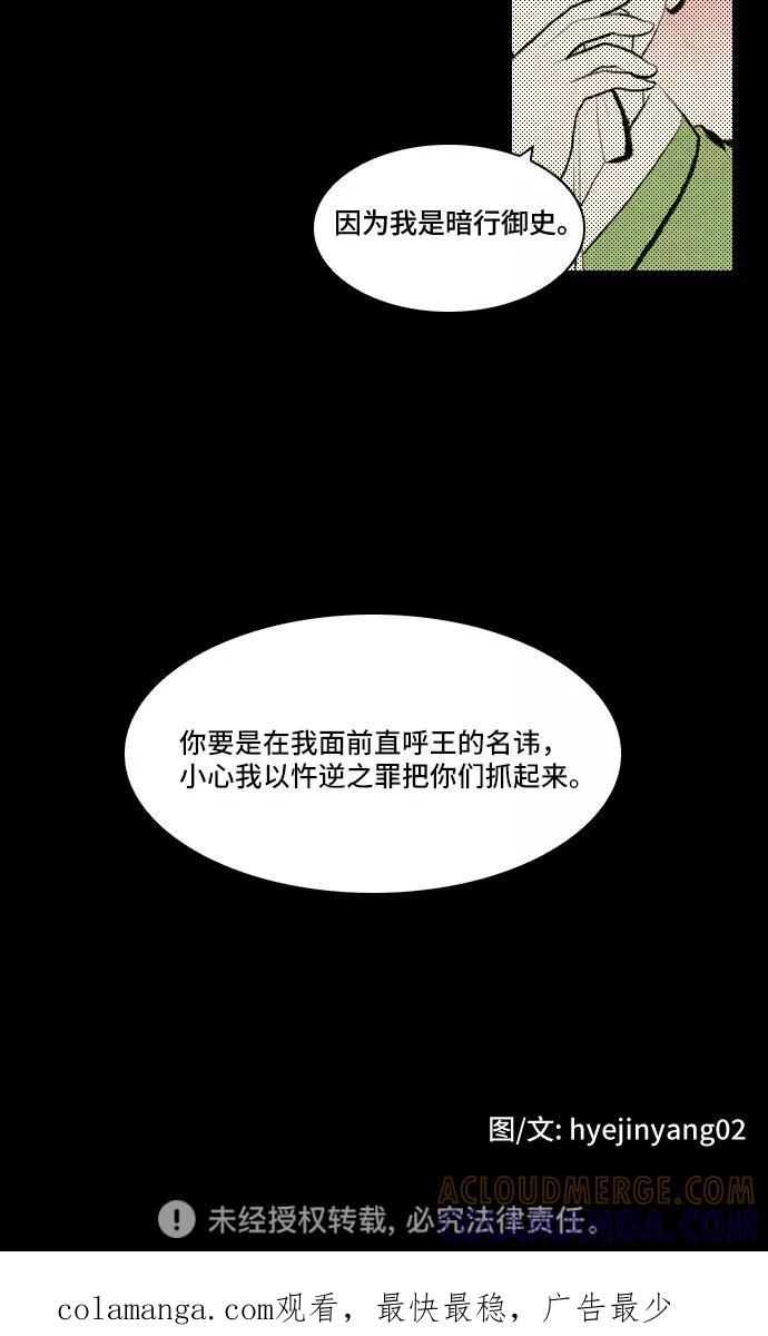 《绿豆传》[第5话] 自尽的女人（27） 第25页