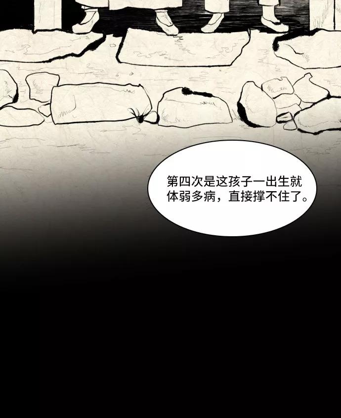 《绿豆传》[第5话] 自尽的女人（27） 第18页