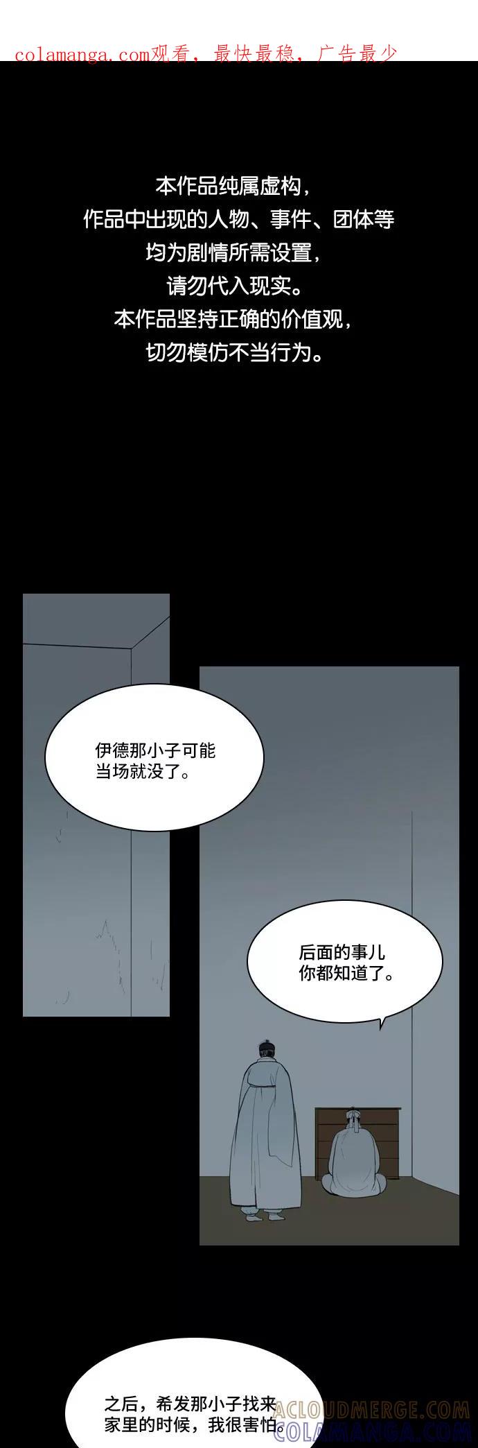 《绿豆传》[第5话] 自尽的女人（27） 第1页