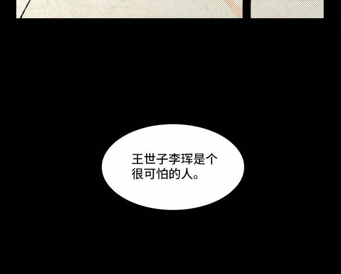 《绿豆传》[第5话] 自尽的女人（28） 第16页