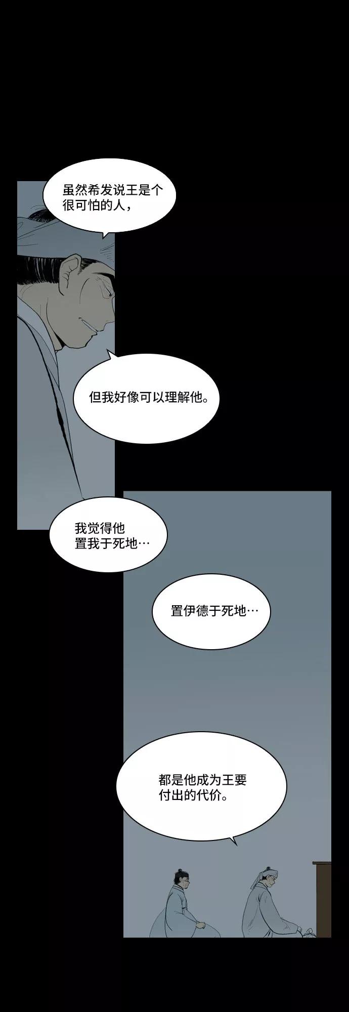 《绿豆传》[第5话] 自尽的女人（28） 第20页