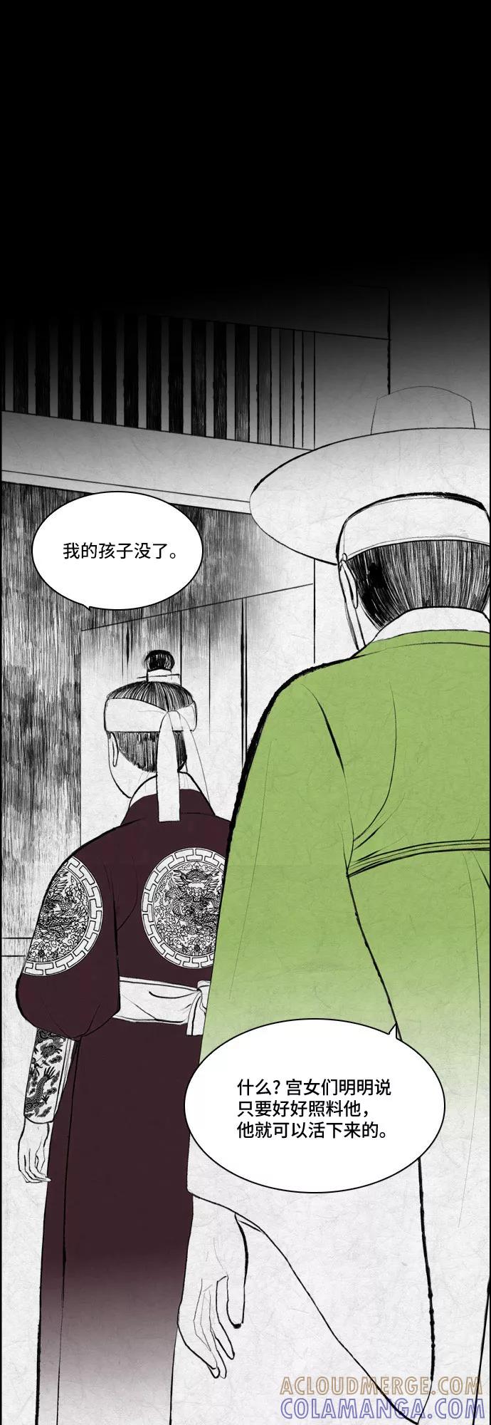 《绿豆传》[第5话] 自尽的女人（28） 第17页