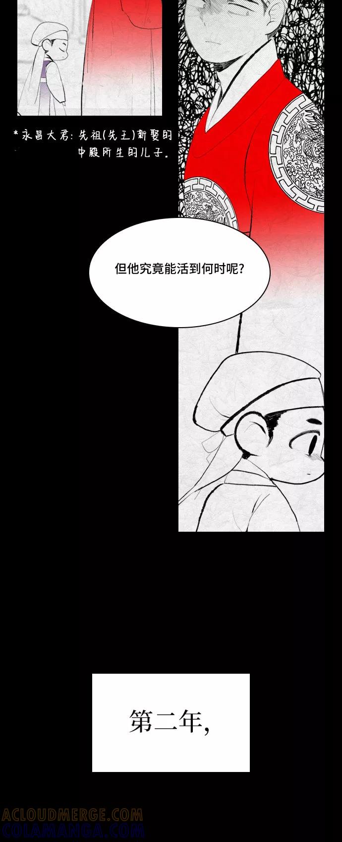 《绿豆传》[第5话] 自尽的女人（29） 第23页
