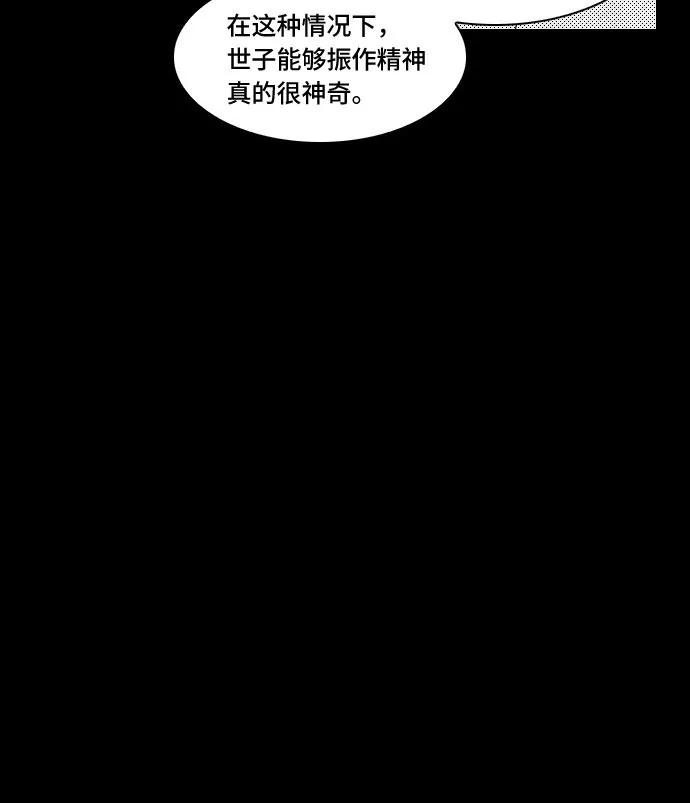 《绿豆传》[第5话] 自尽的女人（29） 第16页
