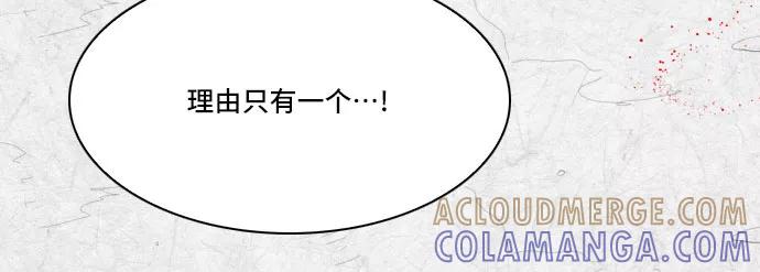 《绿豆传》[第5话] 自尽的女人（29） 第3页
