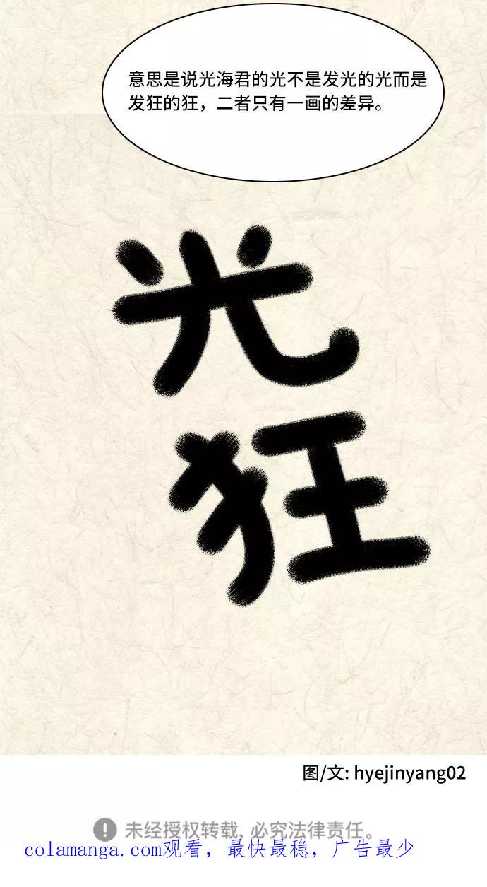 《绿豆传》[第5话] 自尽的女人（29） 第26页