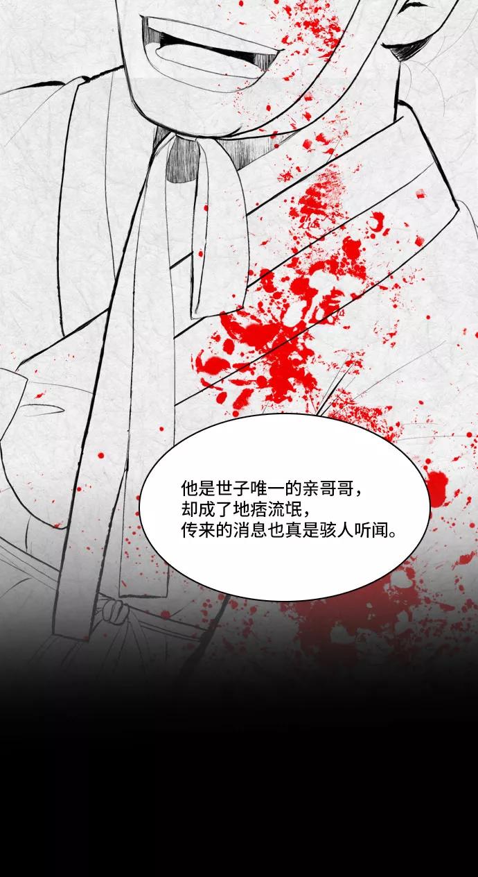《绿豆传》[第5话] 自尽的女人（29） 第6页