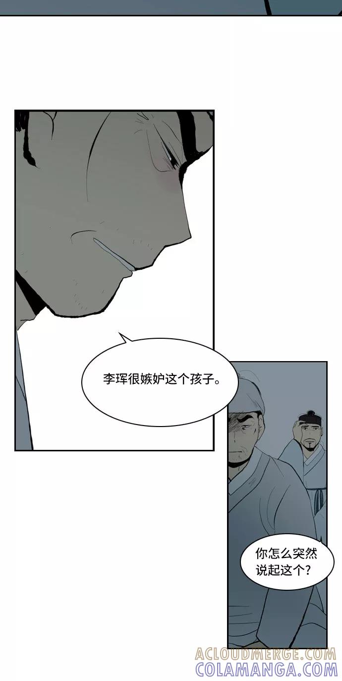 《绿豆传》[第5话] 自尽的女人（30） 第5页