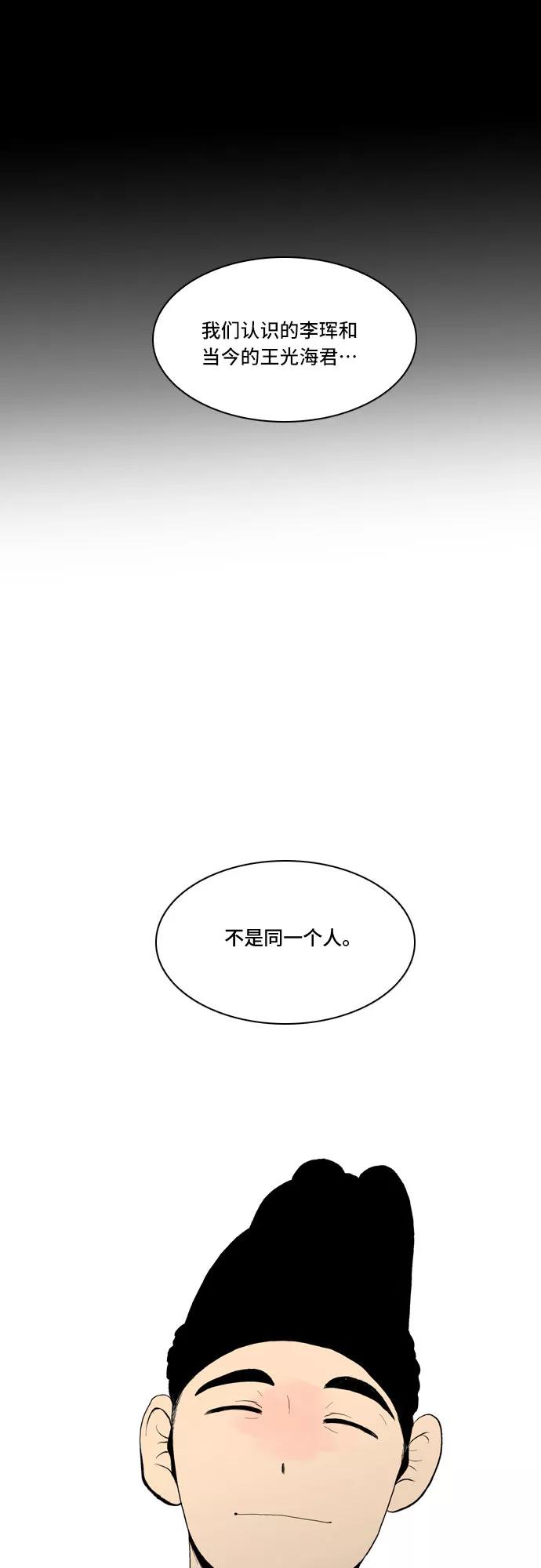 《绿豆传》[第5话] 自尽的女人（30） 第8页