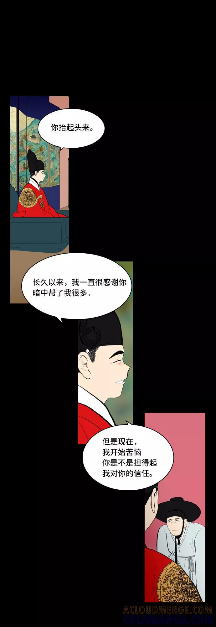 《绿豆传》[第5话] 自尽的女人（30） 第19页