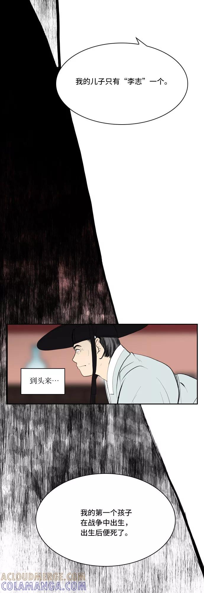 《绿豆传》[第5话] 自尽的女人（30） 第23页
