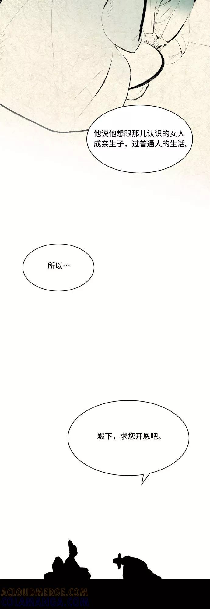 《绿豆传》[第5话] 自尽的女人（30） 第17页