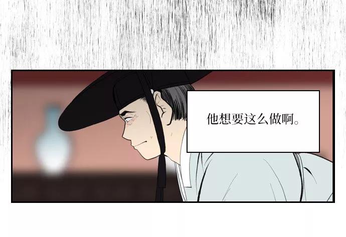 《绿豆传》[第5话] 自尽的女人（30） 第24页
