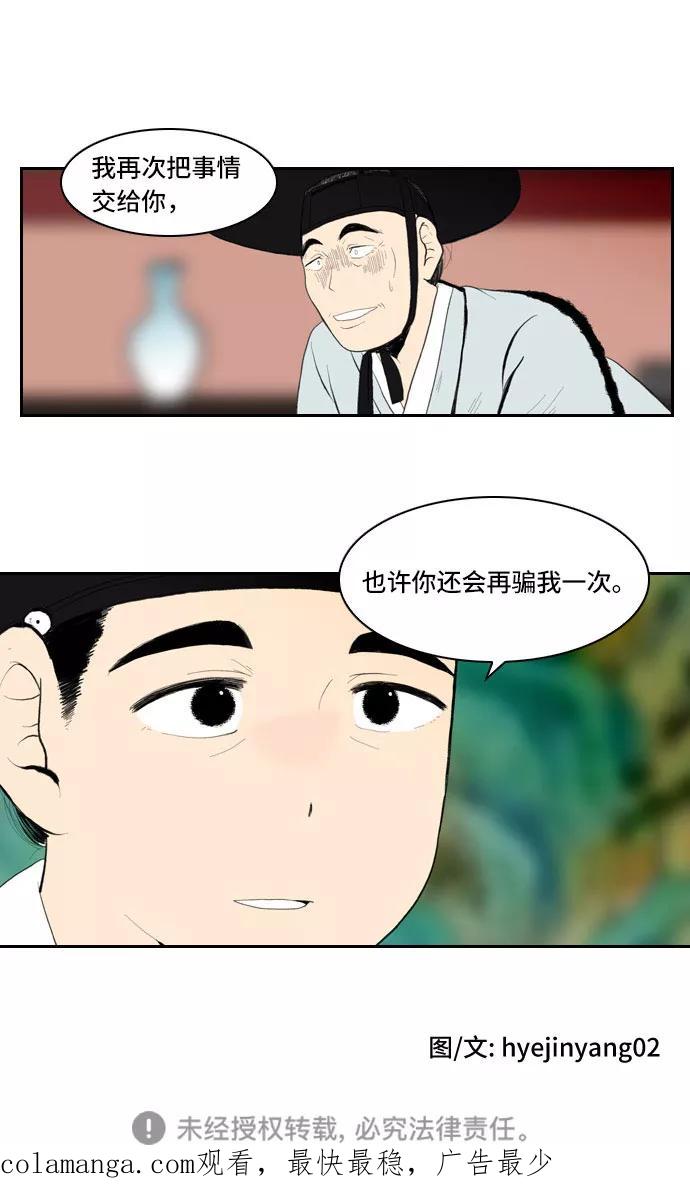 《绿豆传》[第5话] 自尽的女人（30） 第26页