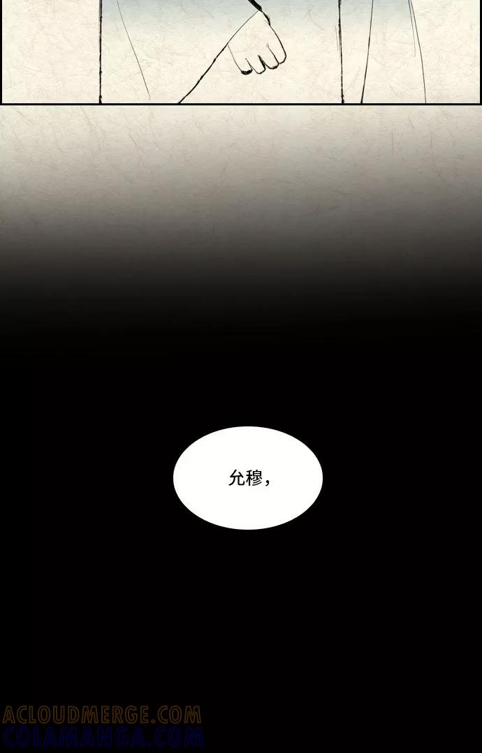 《绿豆传》[第5话] 自尽的女人（30） 第7页