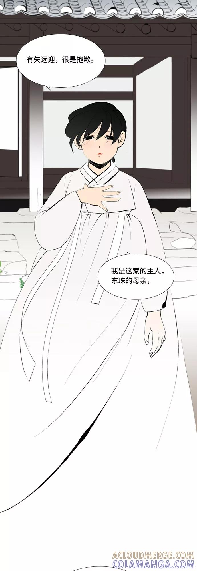 《绿豆传》[第5话] 自尽的女人（30.5） 第23页