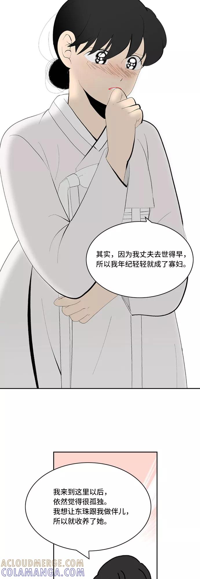 《绿豆传》[第5话] 自尽的女人（31） 第25页