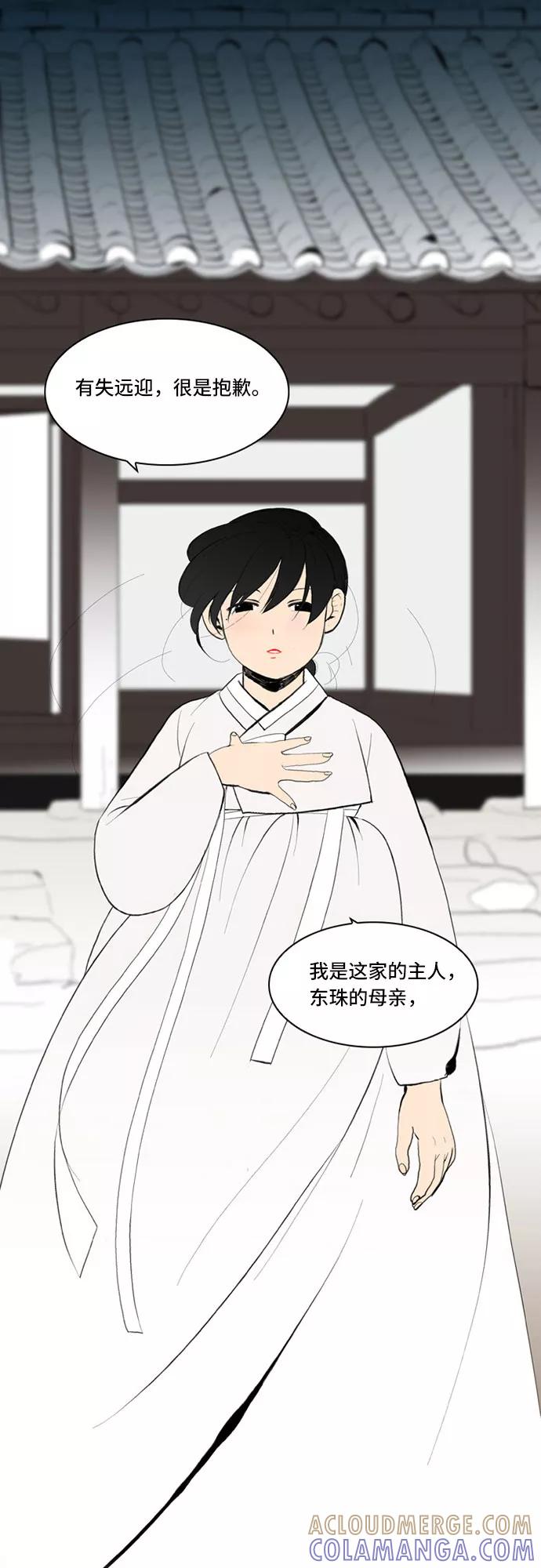 《绿豆传》[第5话] 自尽的女人（31） 第5页