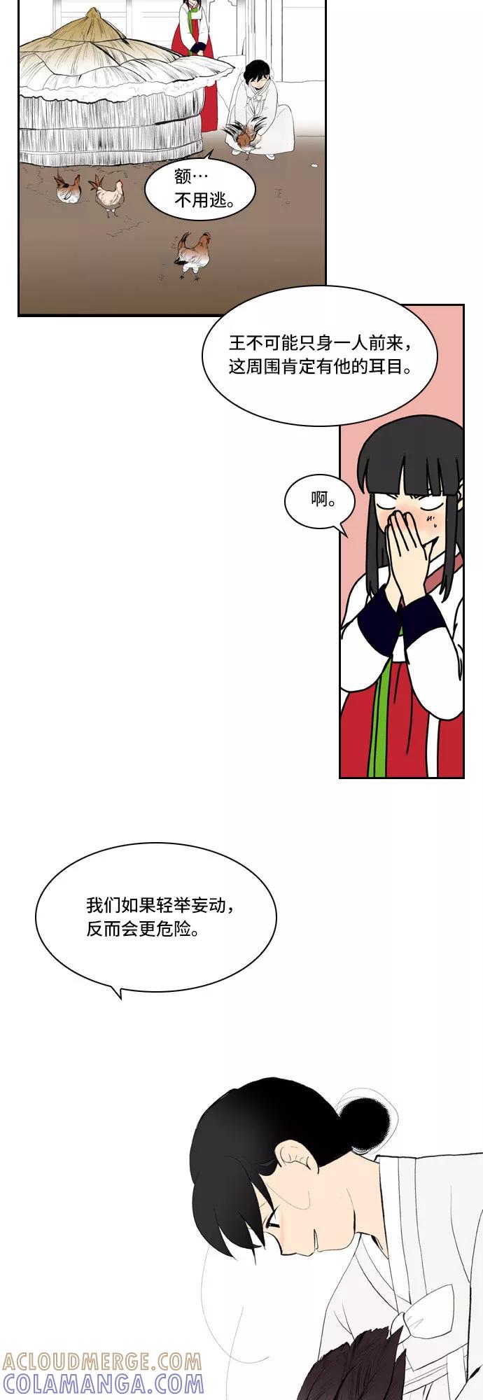 《绿豆传》[第5话] 自尽的女人（32） 第23页