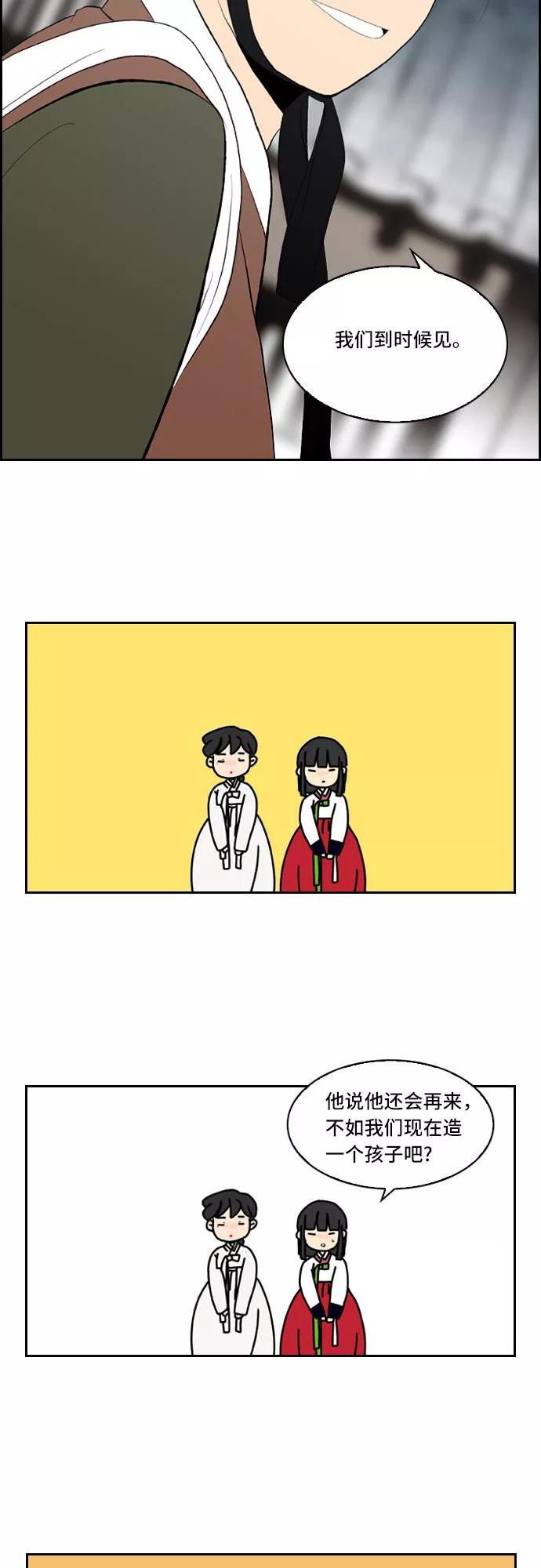 《绿豆传》[第5话] 自尽的女人（32） 第2页