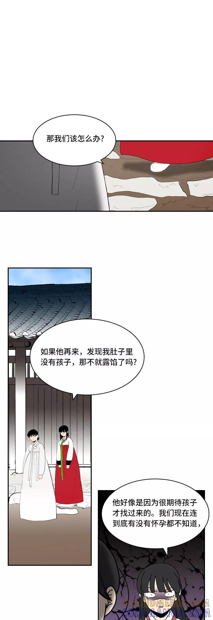 《绿豆传》[第5话] 自尽的女人（32） 第5页