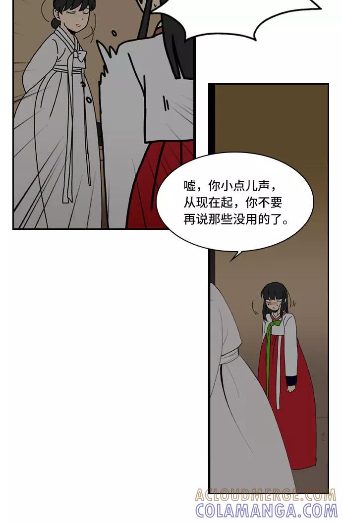 《绿豆传》[第5话] 自尽的女人（32） 第13页