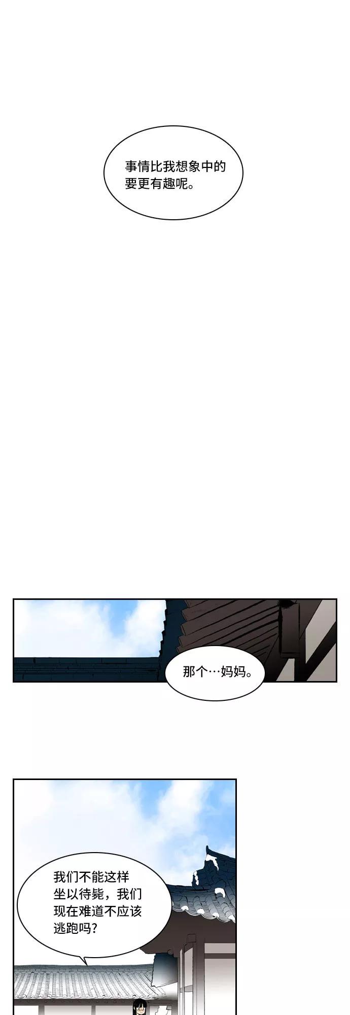 《绿豆传》[第5话] 自尽的女人（32） 第22页