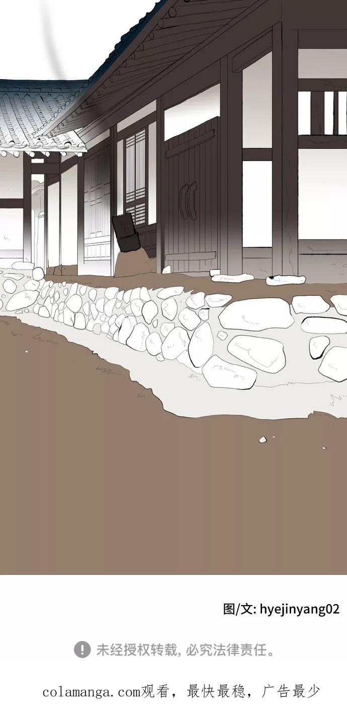 《绿豆传》[第5话] 自尽的女人（32） 第28页