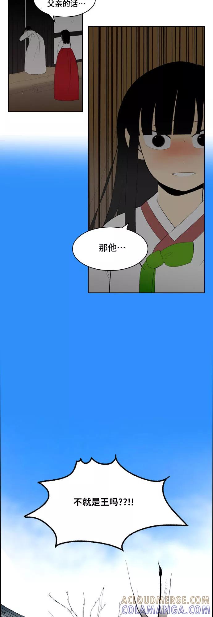 《绿豆传》[第5话] 自尽的女人（32） 第15页