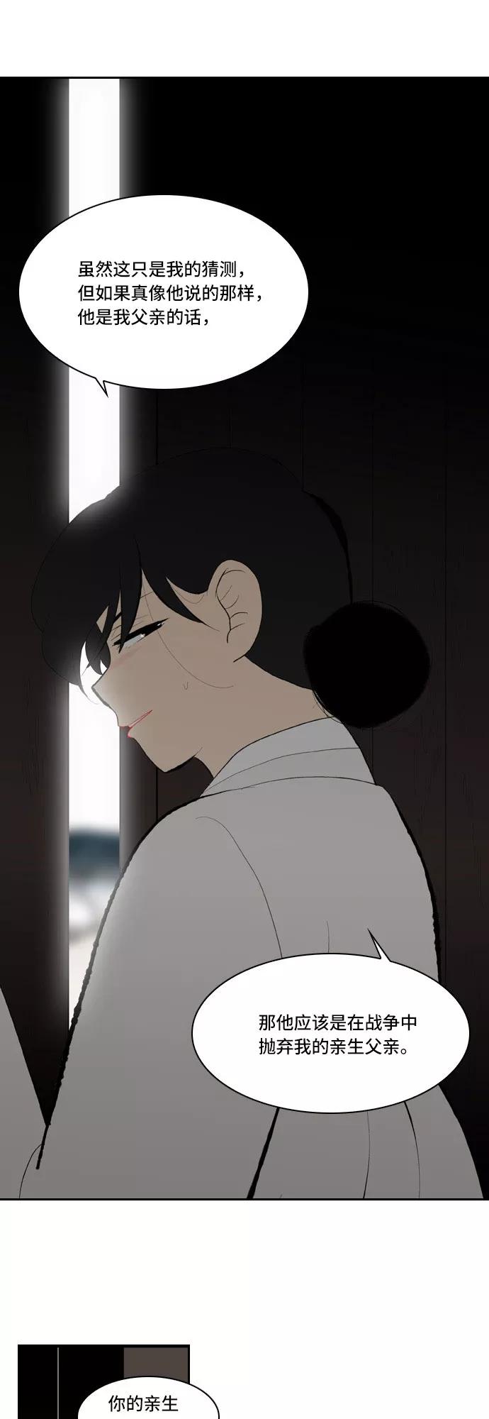 《绿豆传》[第5话] 自尽的女人（32） 第14页