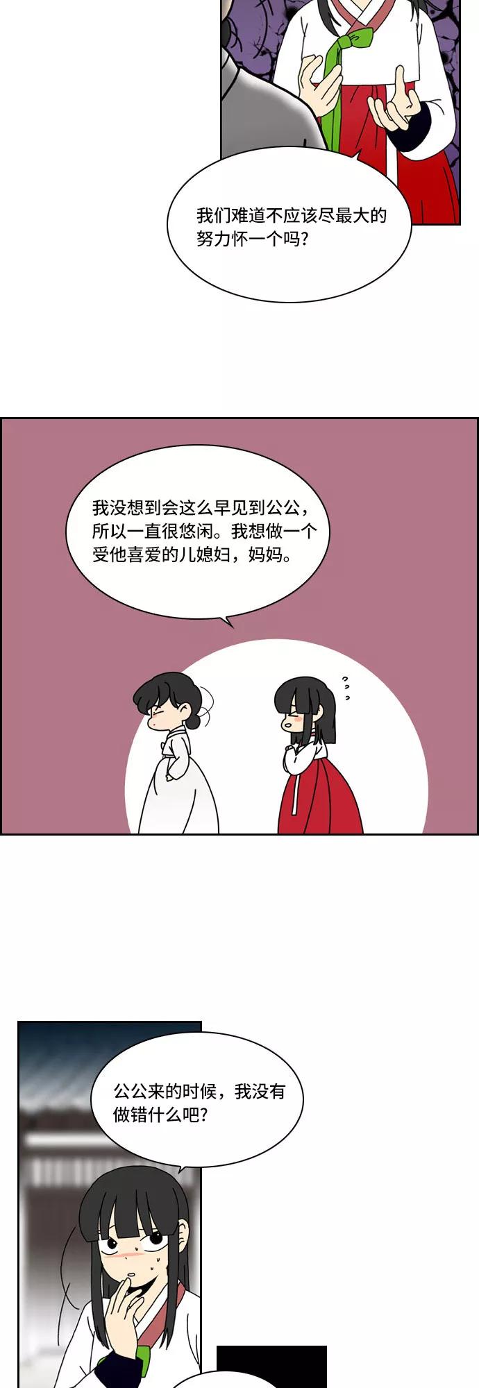 《绿豆传》[第5话] 自尽的女人（32） 第6页