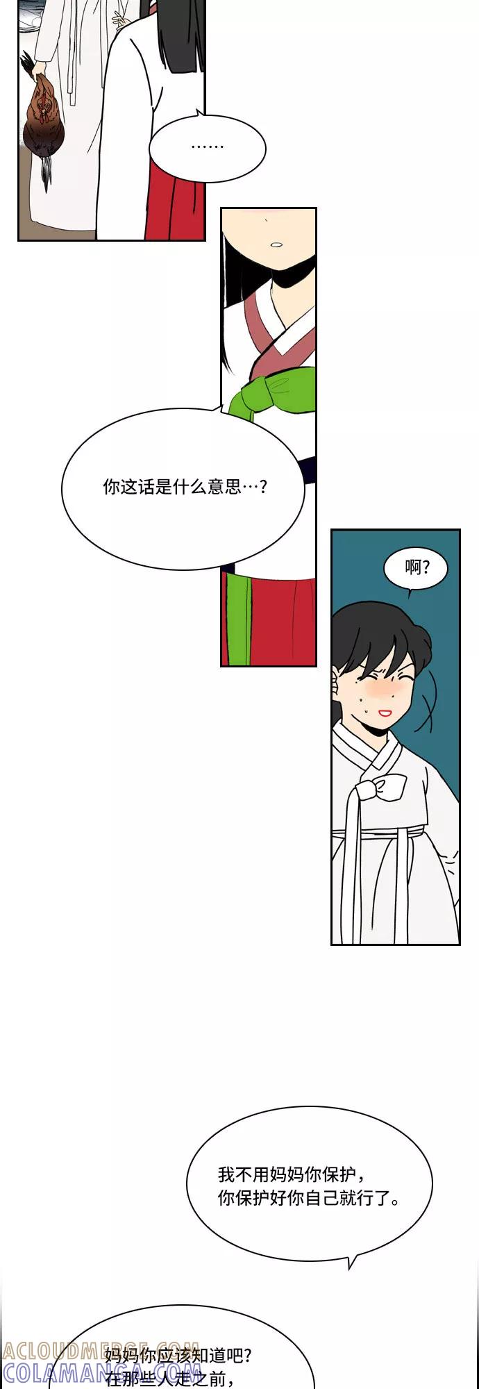 《绿豆传》[第5话] 自尽的女人（32） 第25页
