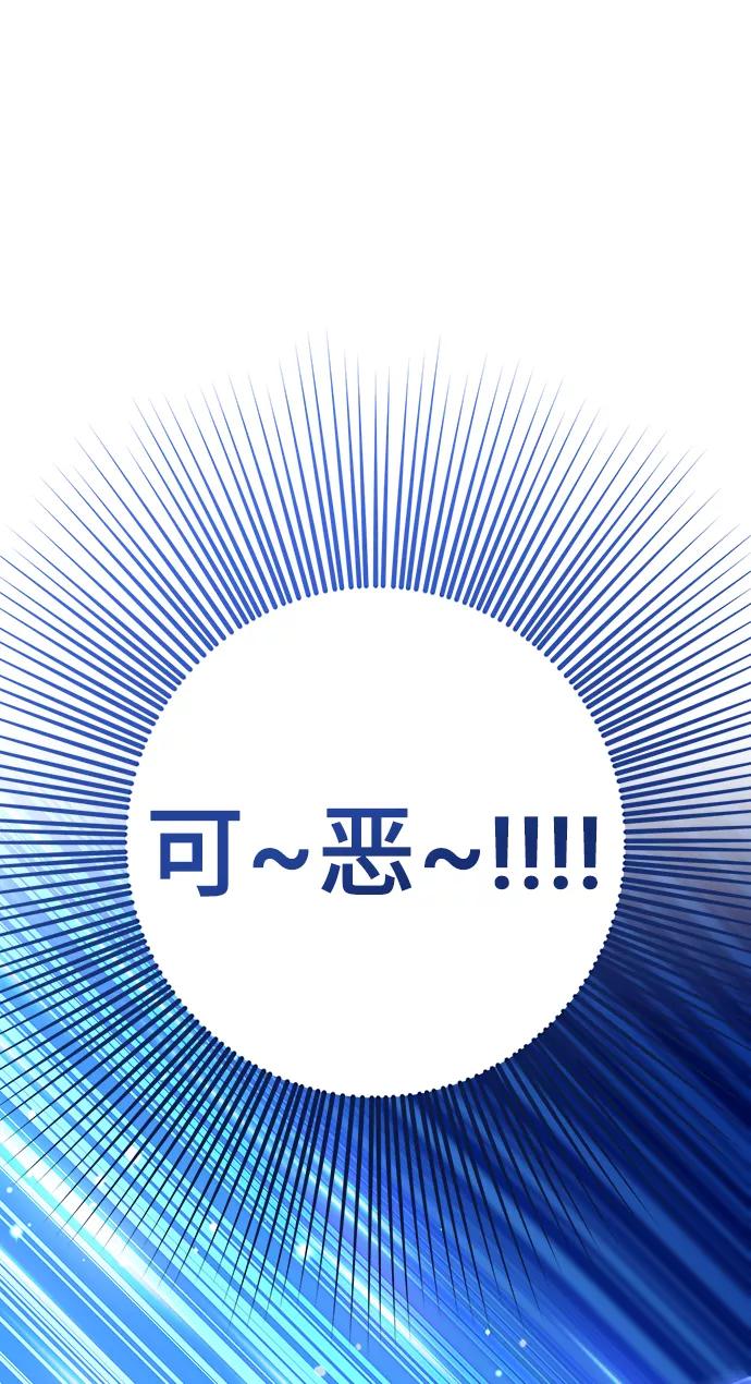 《给予维塞尔的玫瑰》第11话 第18页