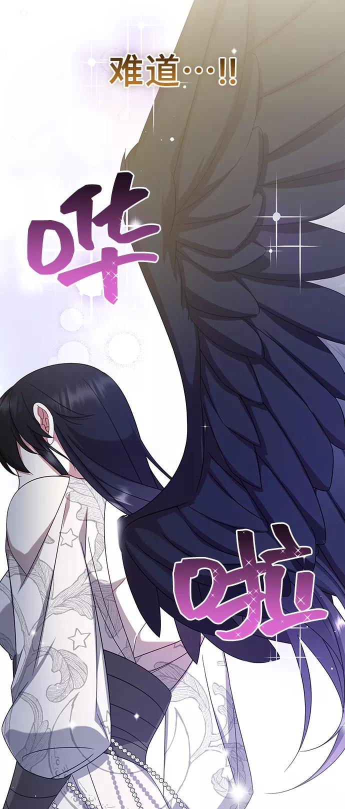 《给予维塞尔的玫瑰》第11话 第11页