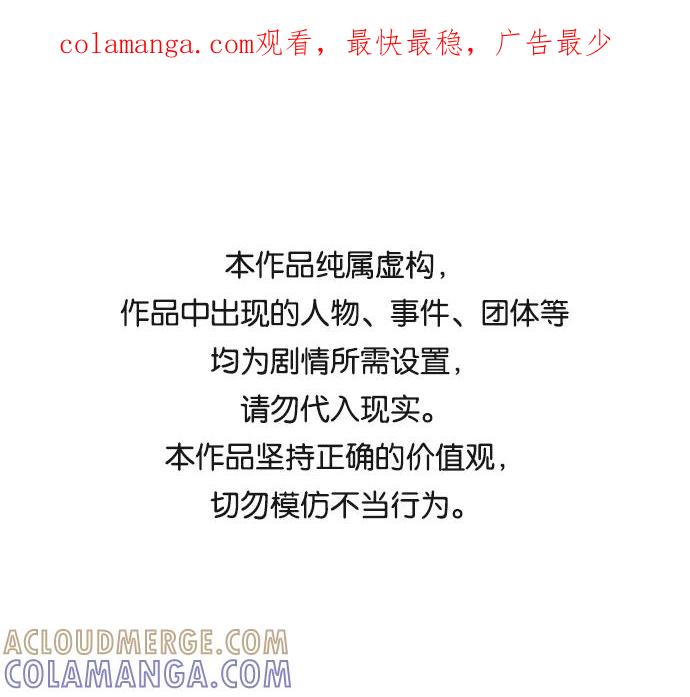 《给予维塞尔的玫瑰》第11话 第1页