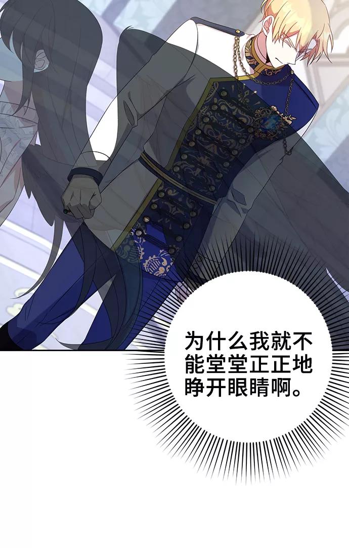 《给予维塞尔的玫瑰》第11话 第15页