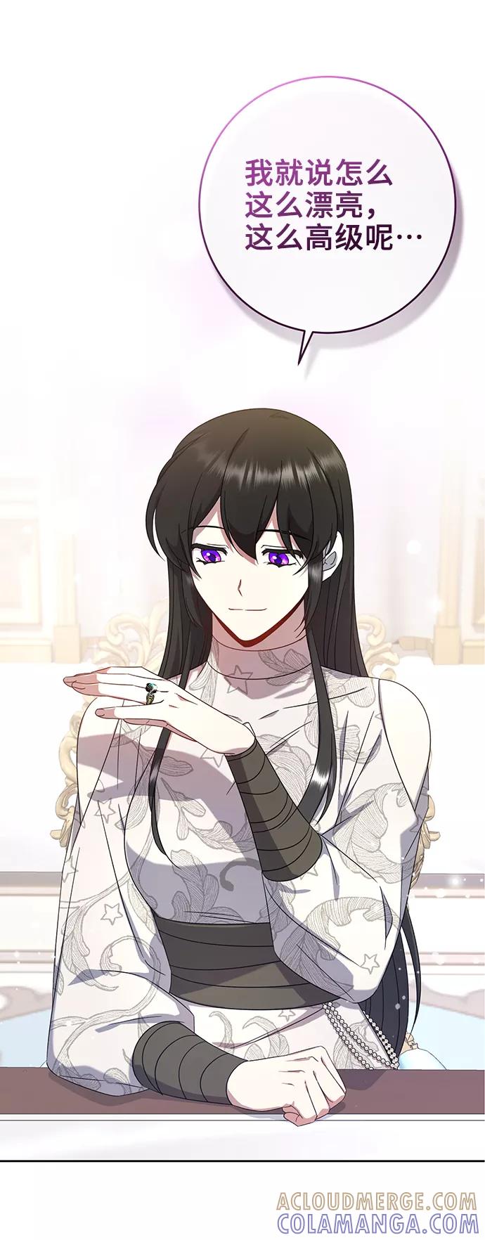 《给予维塞尔的玫瑰》第11话 第37页