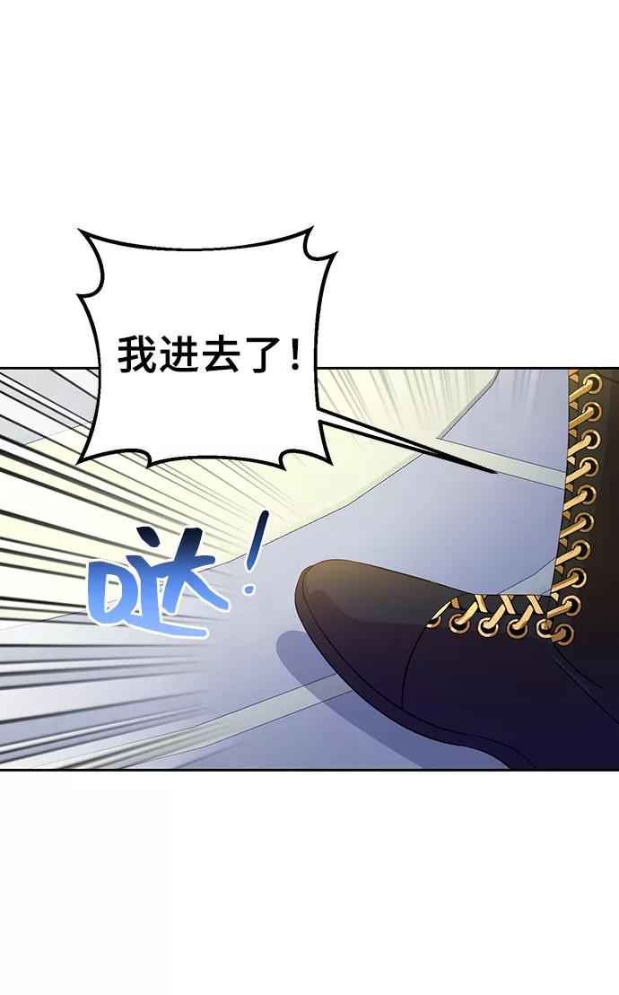 《给予维塞尔的玫瑰》第11话 第6页
