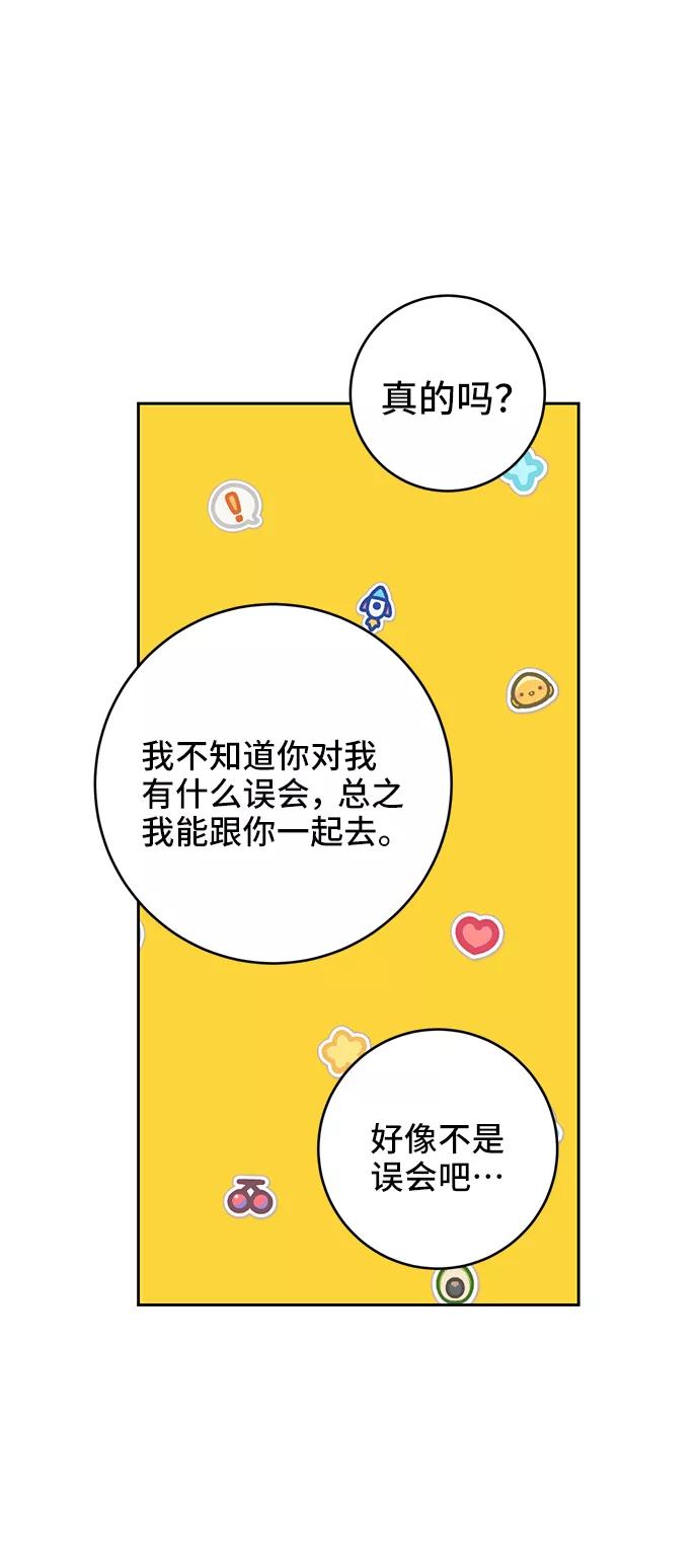 《给予维塞尔的玫瑰》第11话 第5页