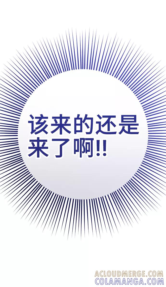 《给予维塞尔的玫瑰》第11话 第25页