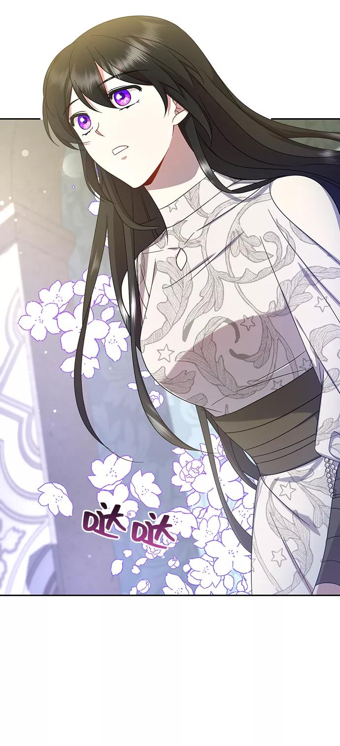 《给予维塞尔的玫瑰》第11话 第9页