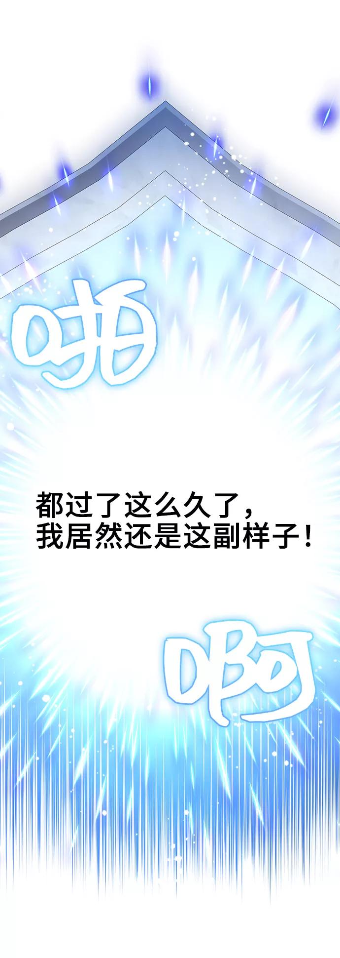 《给予维塞尔的玫瑰》第11话 第17页