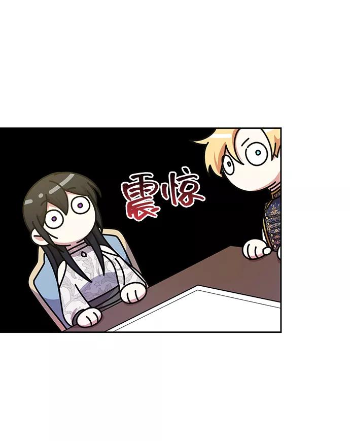 《给予维塞尔的玫瑰》第11话 第62页