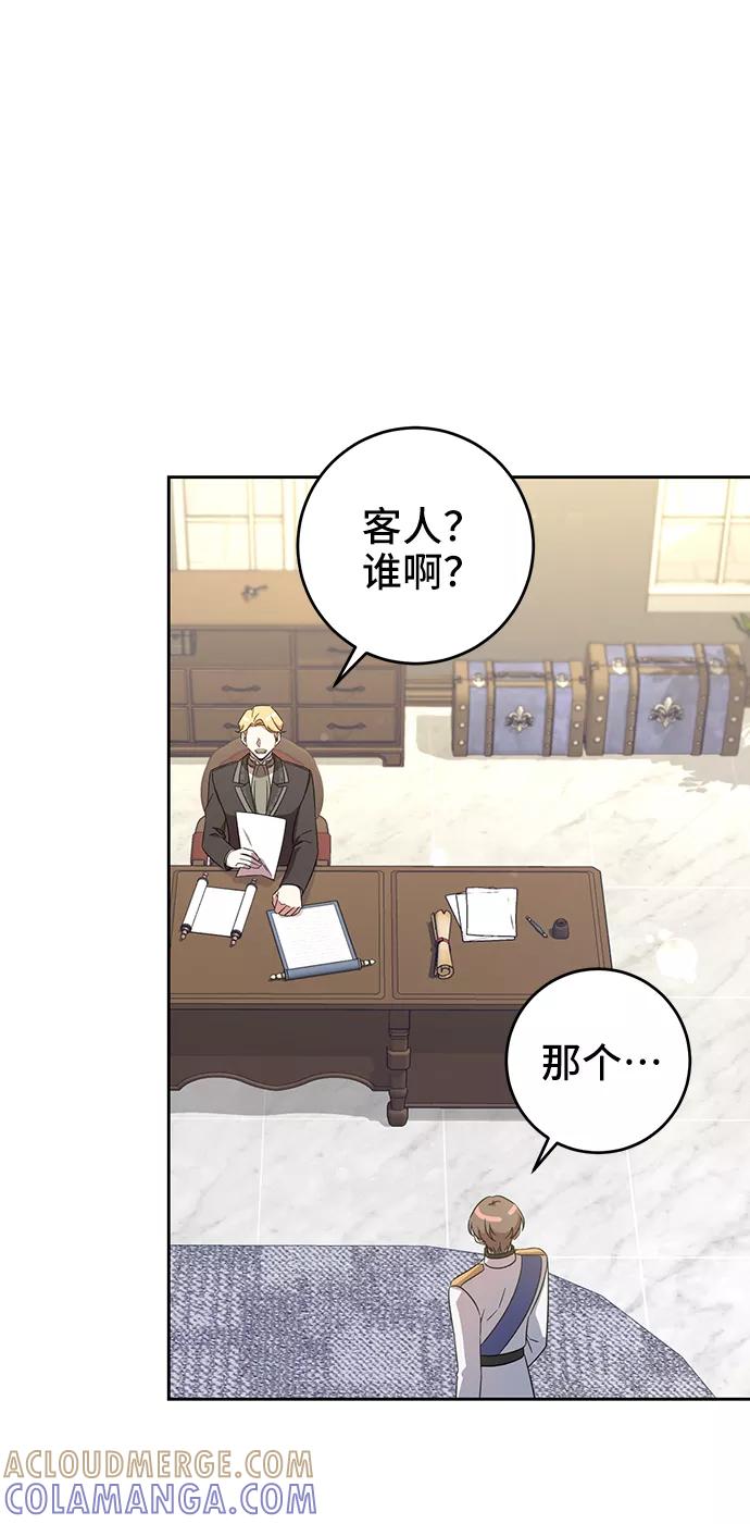 《给予维塞尔的玫瑰》第11话 第22页