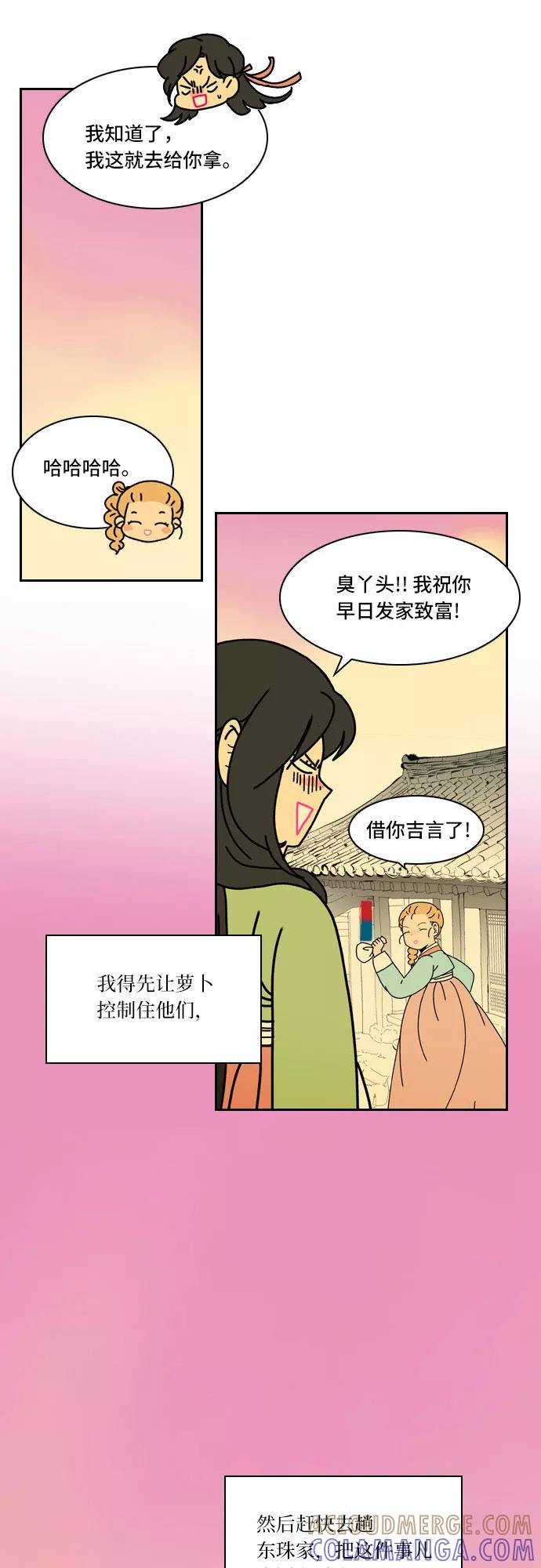 《绿豆传》[第5话] 自尽的女人（33） 第15页