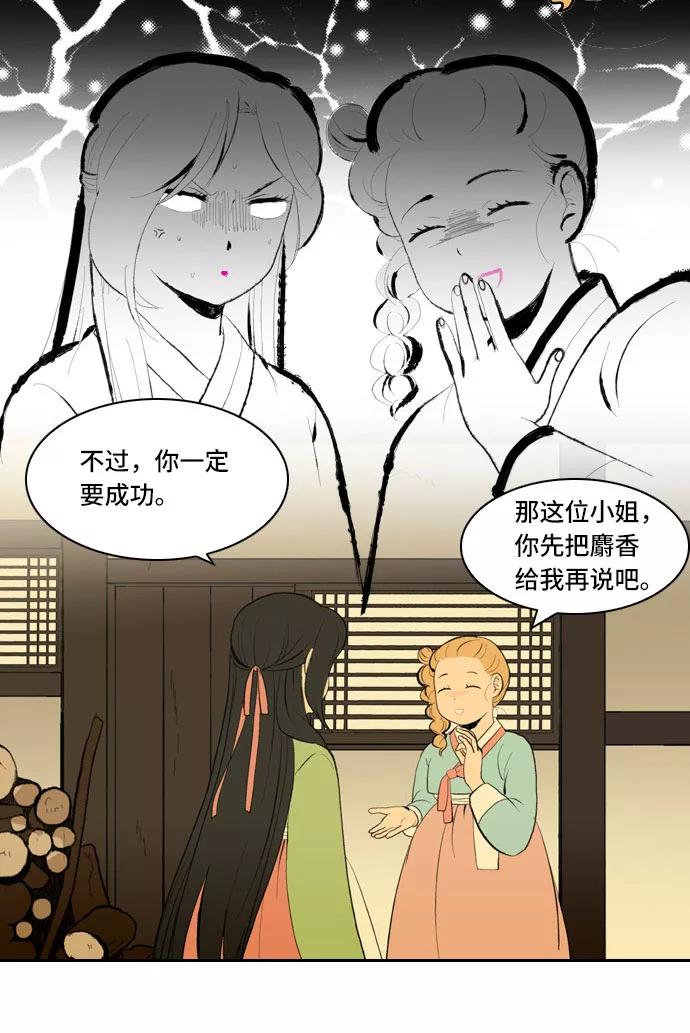 《绿豆传》[第5话] 自尽的女人（33） 第14页