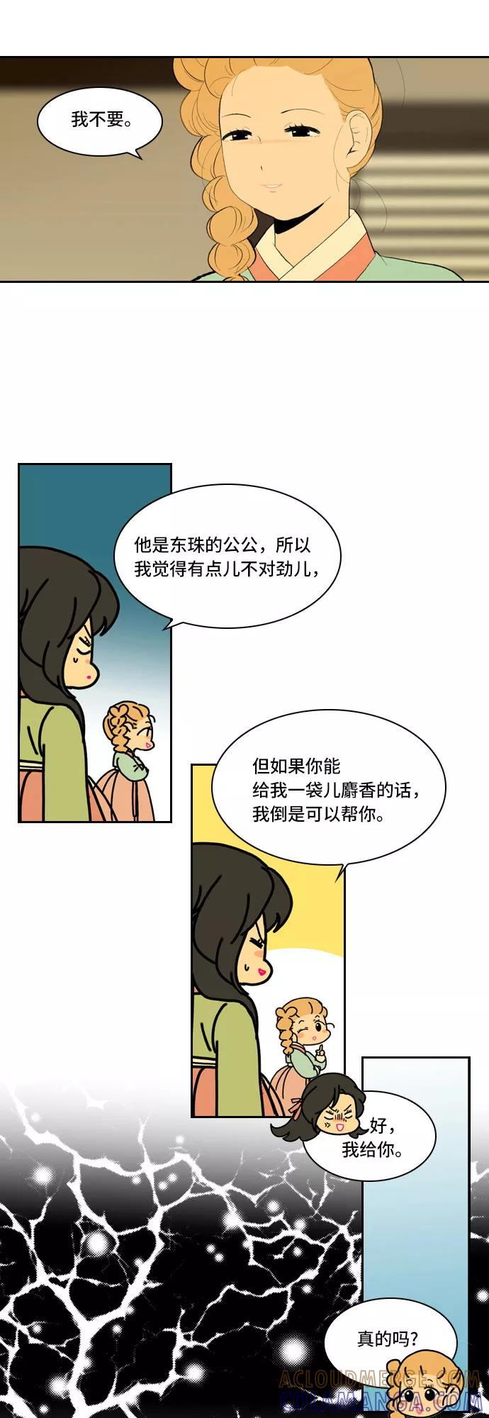 《绿豆传》[第5话] 自尽的女人（33） 第13页
