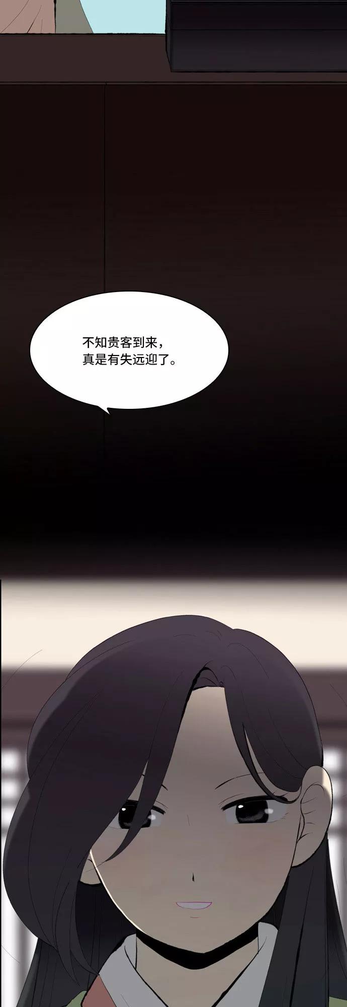 《绿豆传》[第5话] 自尽的女人（33） 第8页