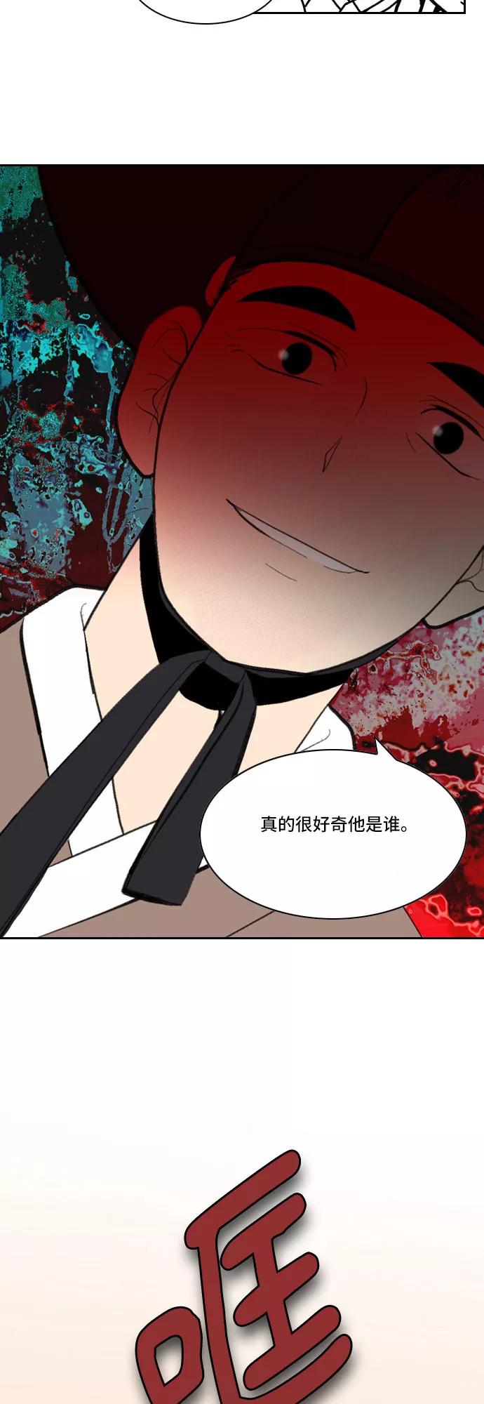《绿豆传》[第5话] 自尽的女人（33） 第6页